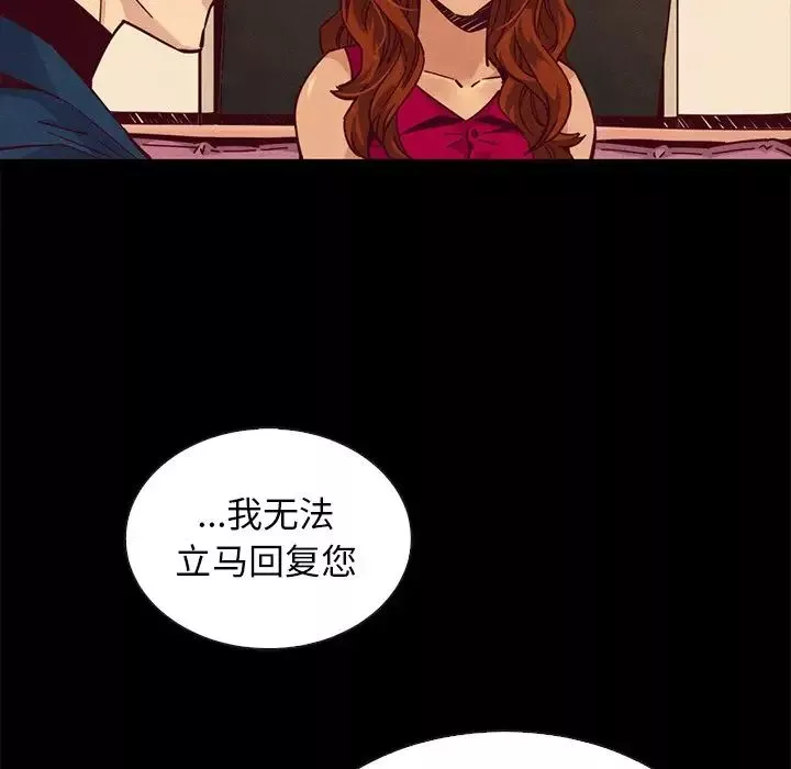 壞血第45話
