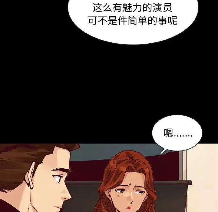 坏血-第45话 - 图片 76