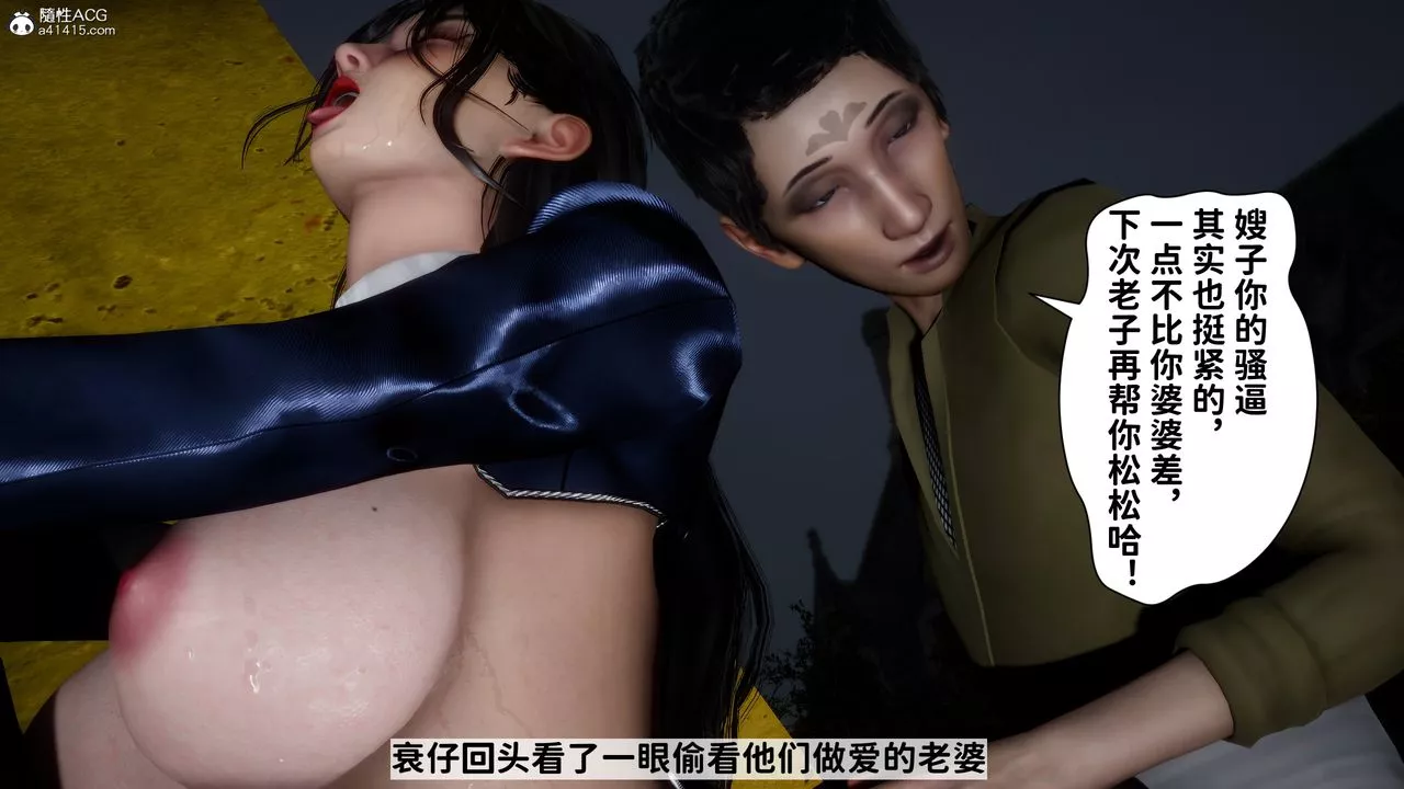 [3D]绿帽满汉全席-第15话 - 图片 47