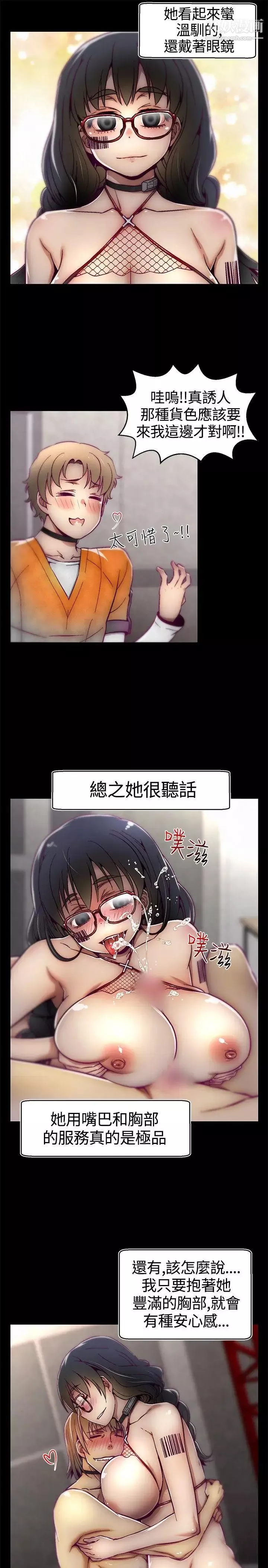 啪啪啪調教所第10話