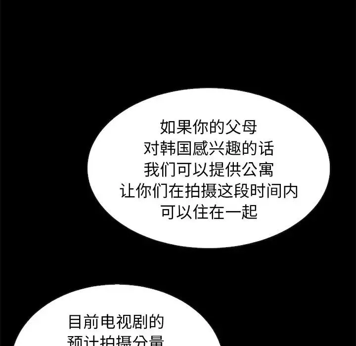 坏血-第45话 - 图片 80