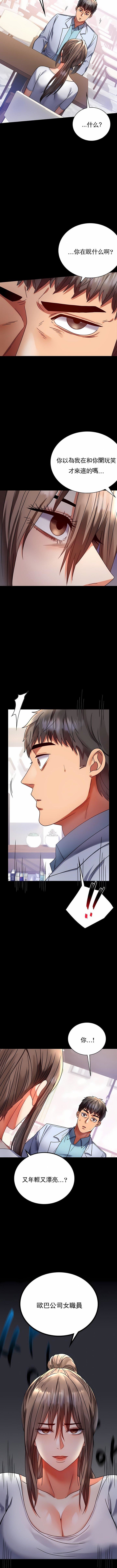 婚外情概率第31話