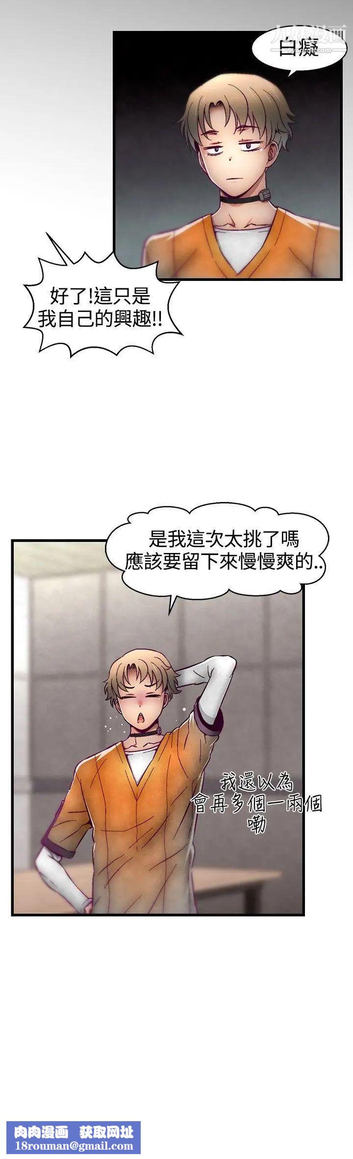 啪啪啪調教所第10話