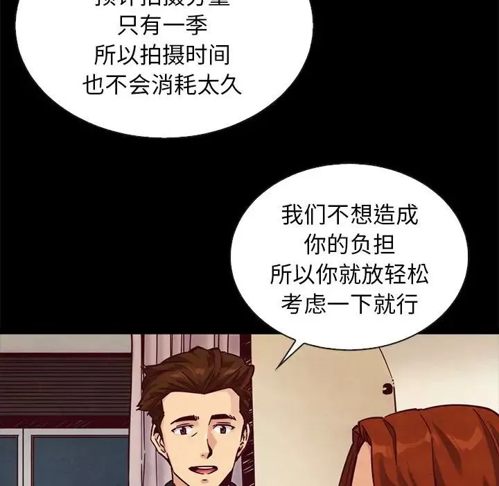 壞血第45話