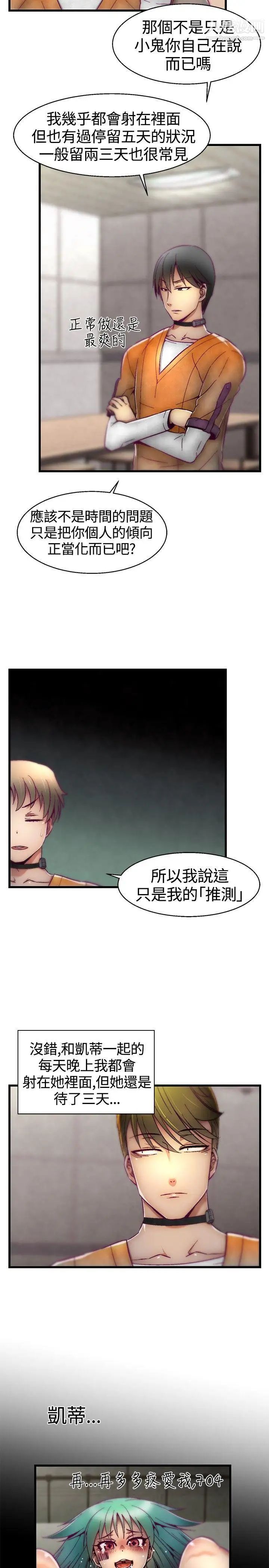 啪啪啪调教所第10话