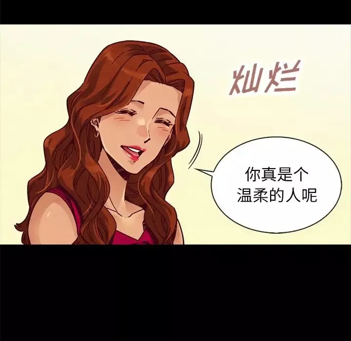 坏血-第45话 - 图片 83
