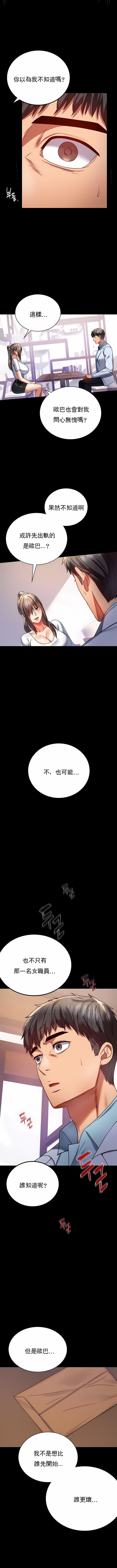 婚外情概率第31话