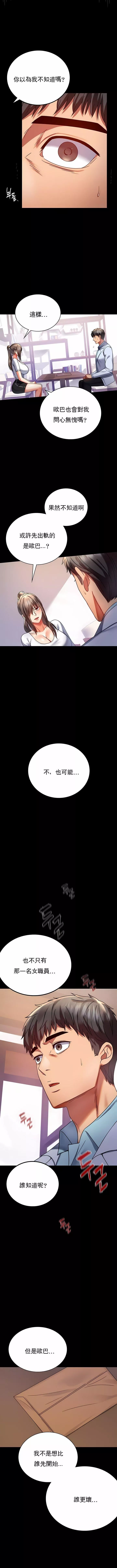 婚外情概率第31話