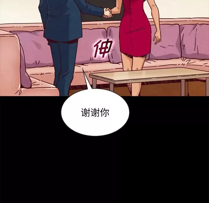 坏血-第45话 - 图片 85