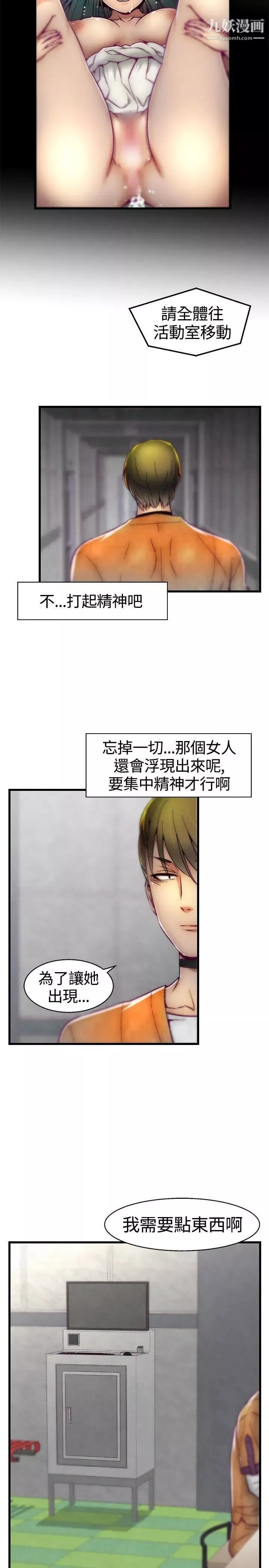 啪啪啪调教所-第10话 - 图片 15