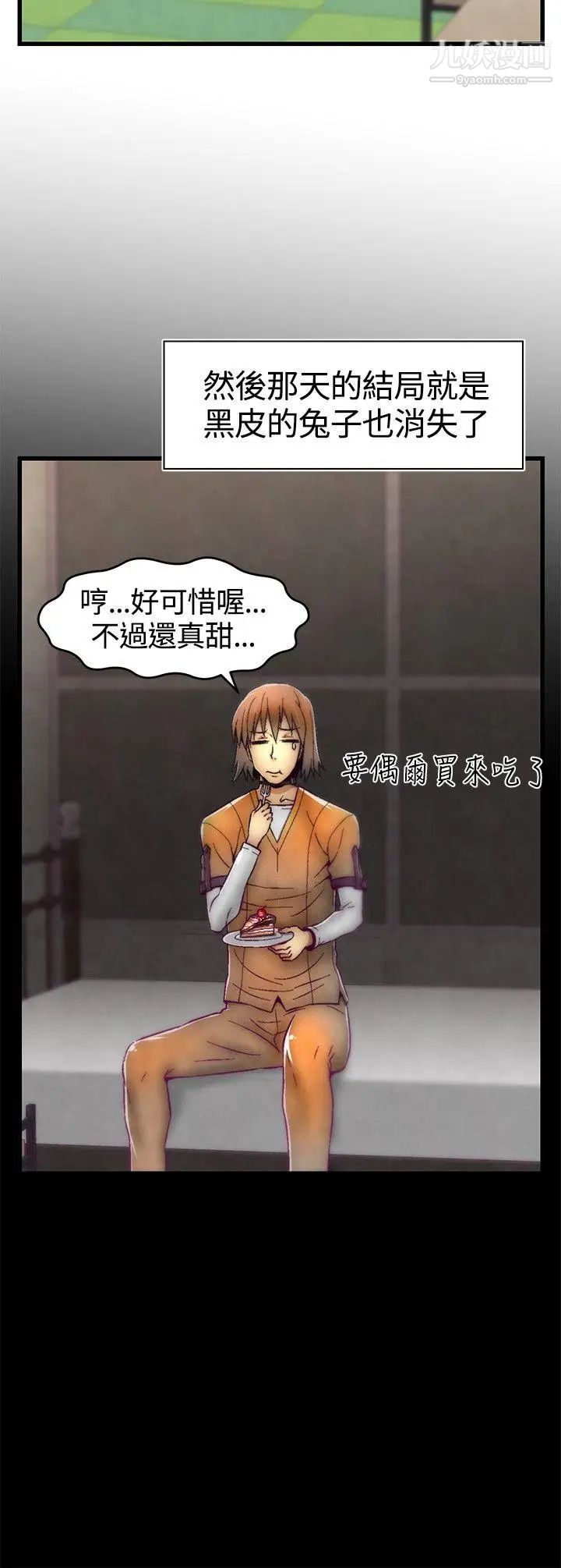 啪啪啪调教所第10话