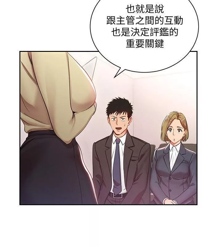 玩轉女上司第3話-下班後把時間空下來吧