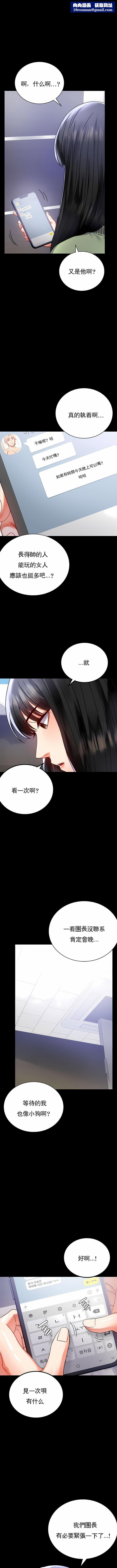 婚外情概率第31話
