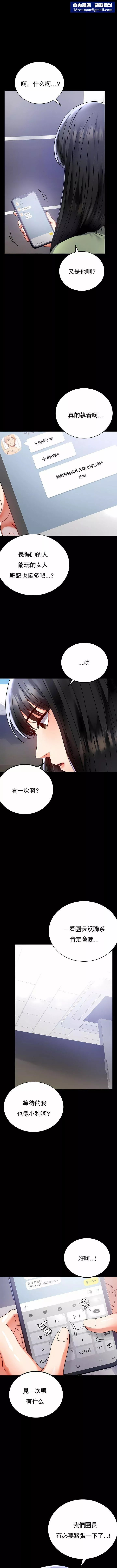 婚外情概率-第31话 - 图片 8