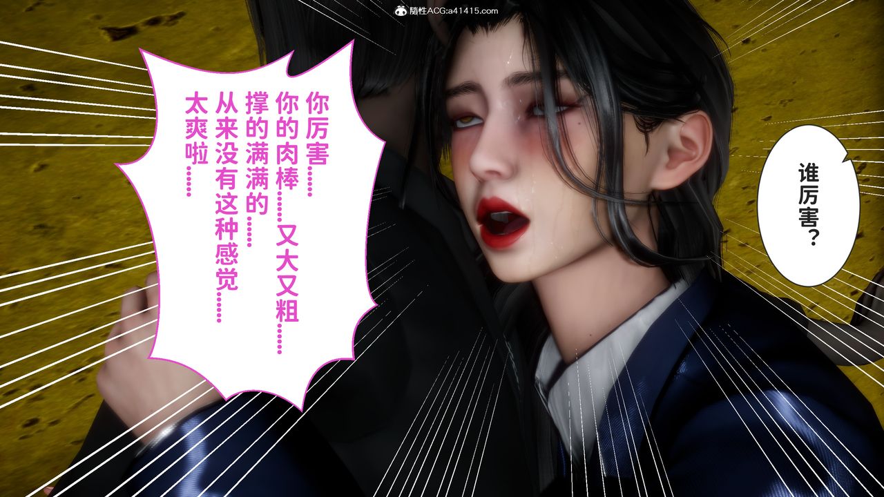 [3D]綠帽滿漢全席第16話-最終話