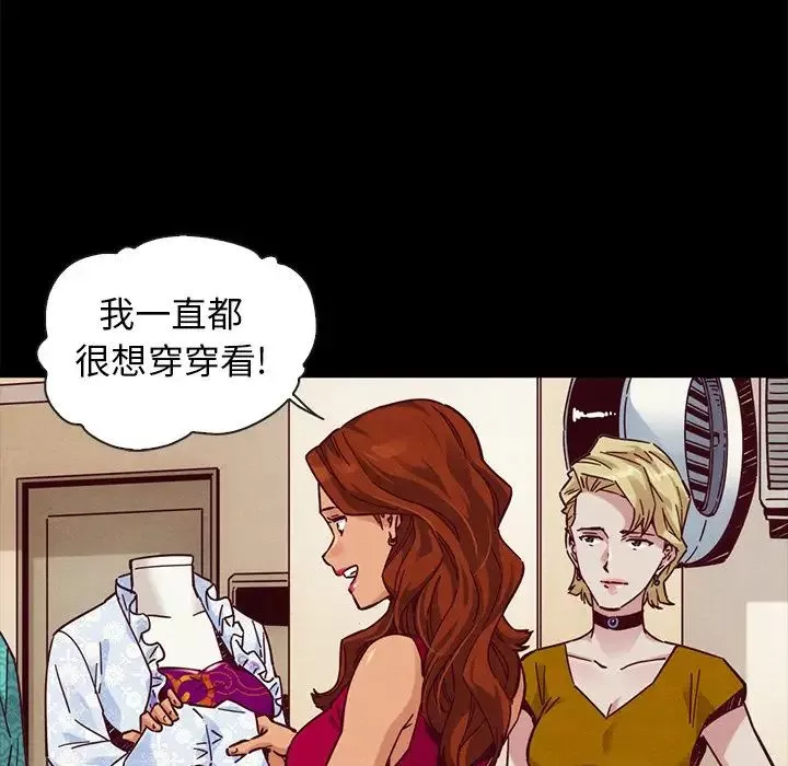 坏血-第45话 - 图片 91