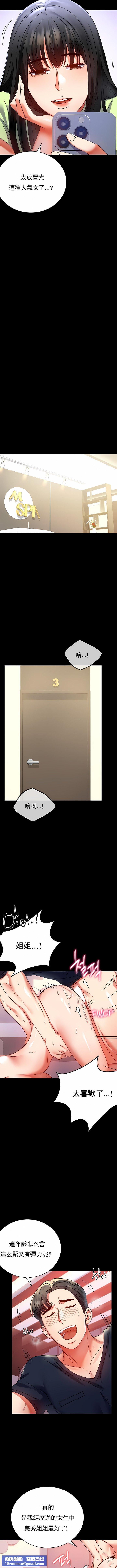 婚外情概率第31话