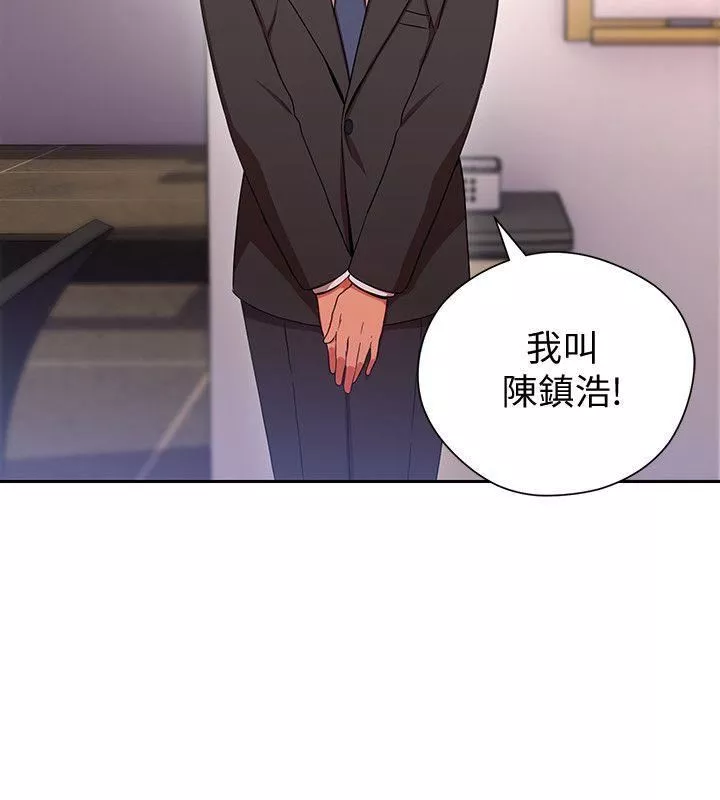 玩轉女上司第3話-下班後把時間空下來吧