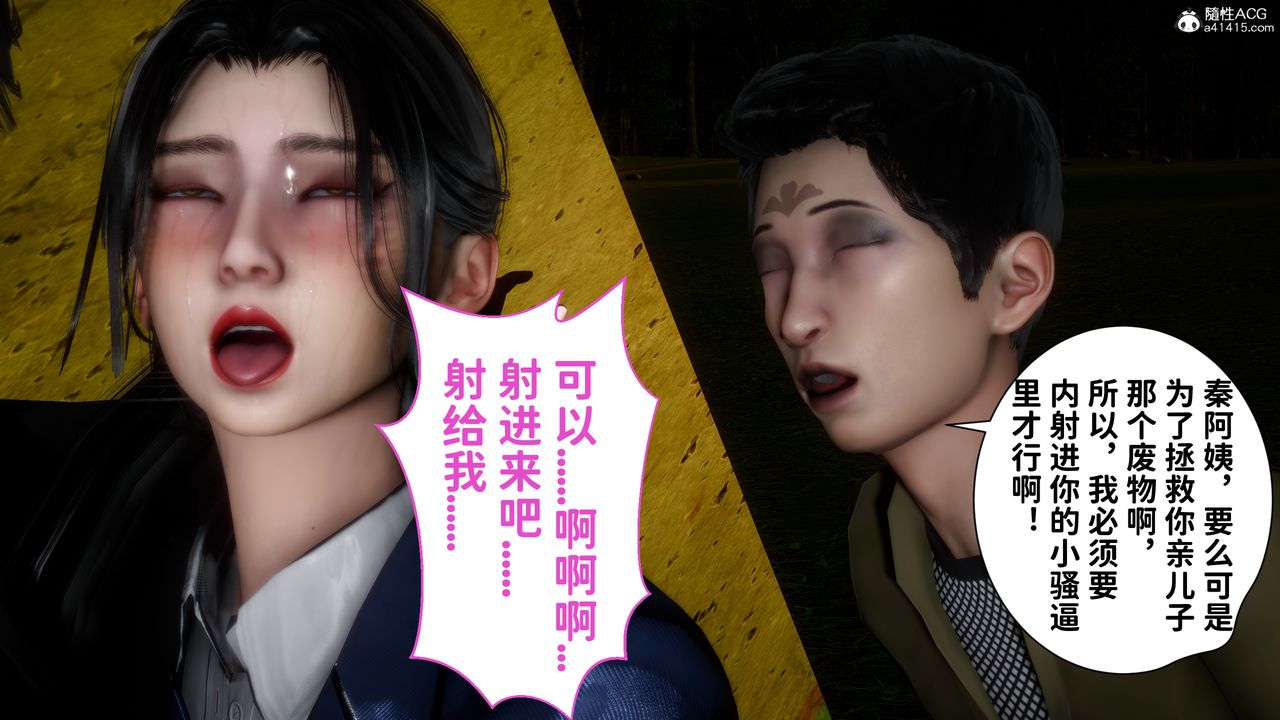 [3D]绿帽满汉全席第16话-最终话