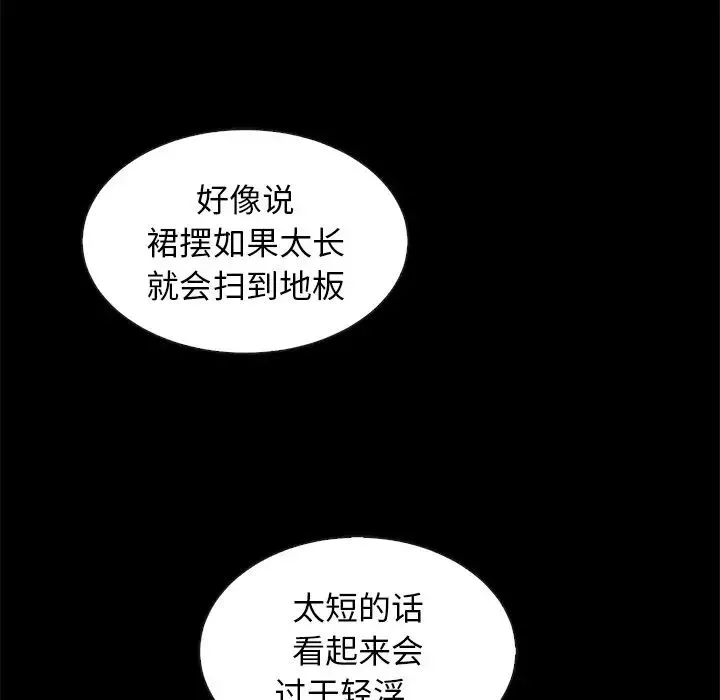 坏血-第45话 - 图片 95