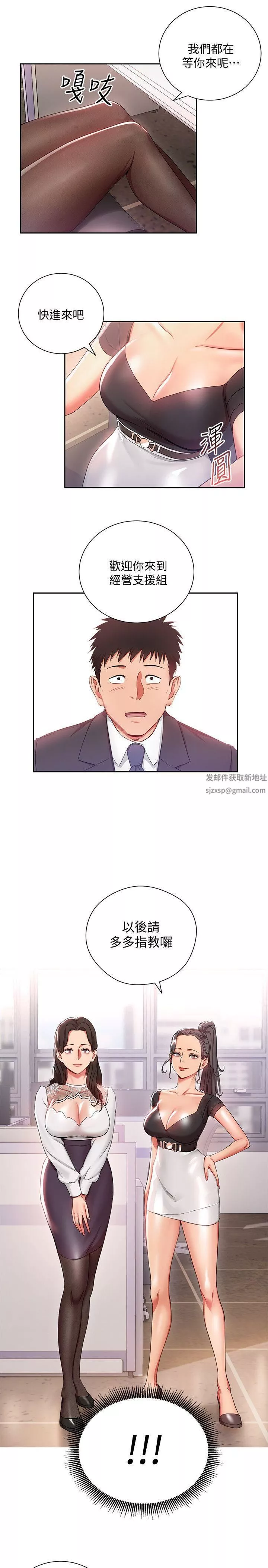 玩轉女上司第3話-下班後把時間空下來吧