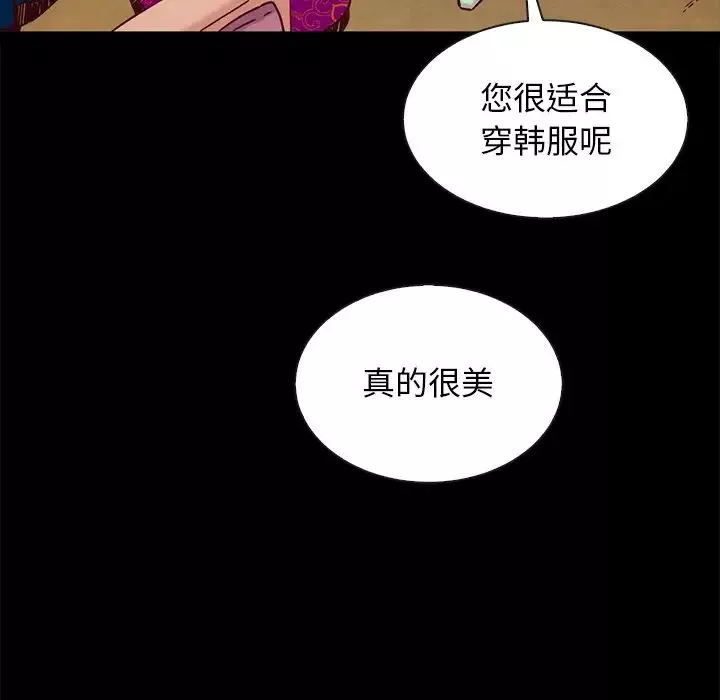 坏血-第45话 - 图片 94