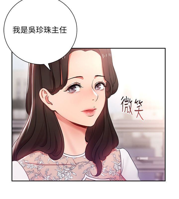 玩转女上司第3话-下班后把时间空下来吧