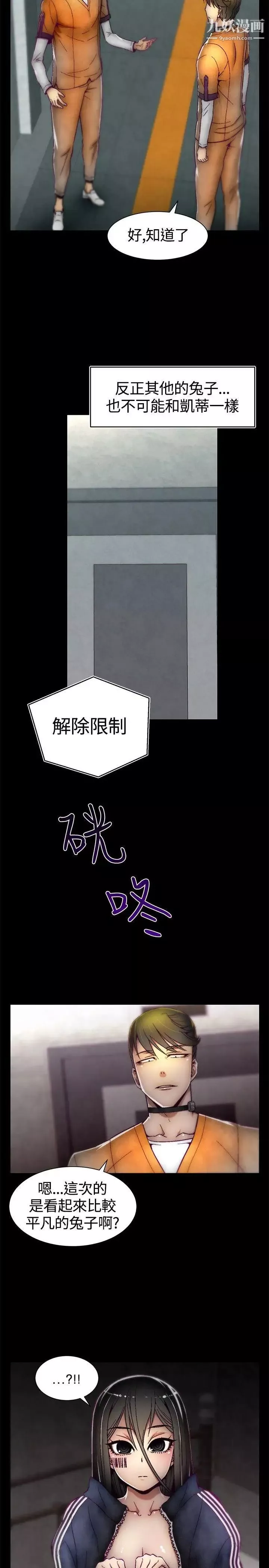啪啪啪調教所第11話