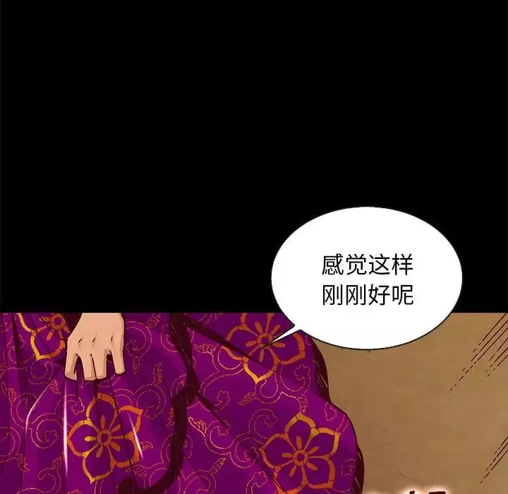 坏血-第45话 - 图片 97