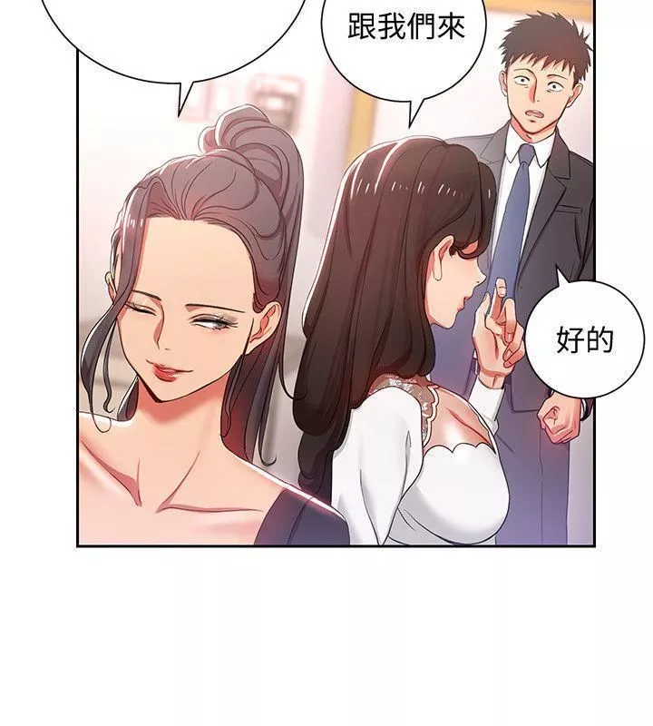 玩转女上司-第3话-下班后把时间空下来吧 - 图片 13