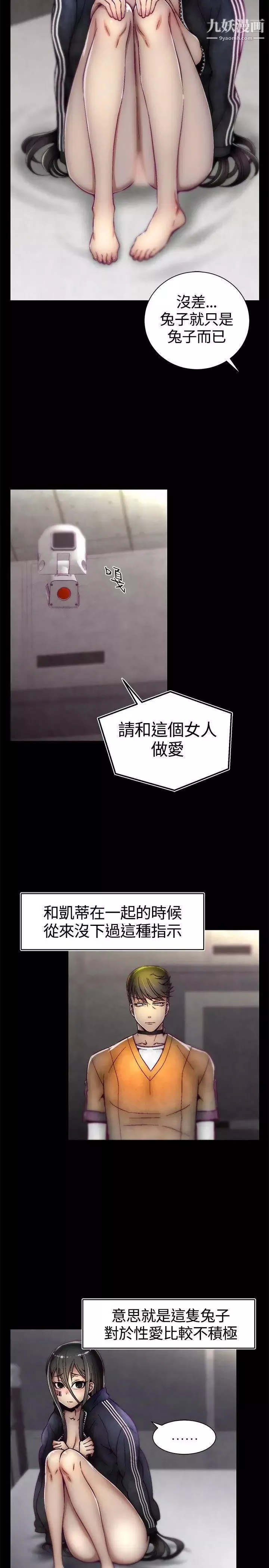 啪啪啪調教所第11話
