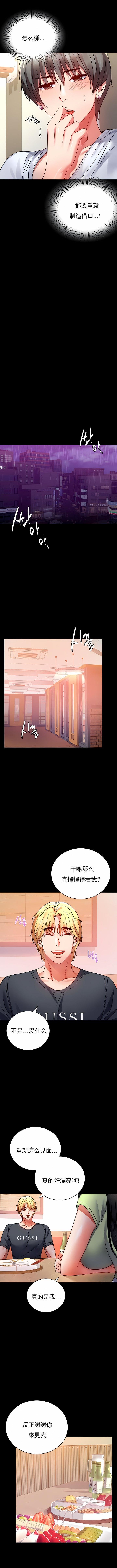 婚外情概率第31话