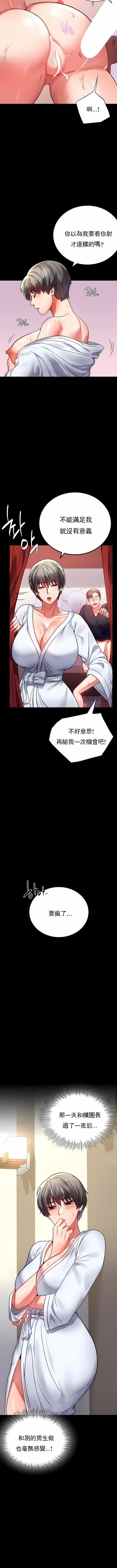 婚外情概率第31話