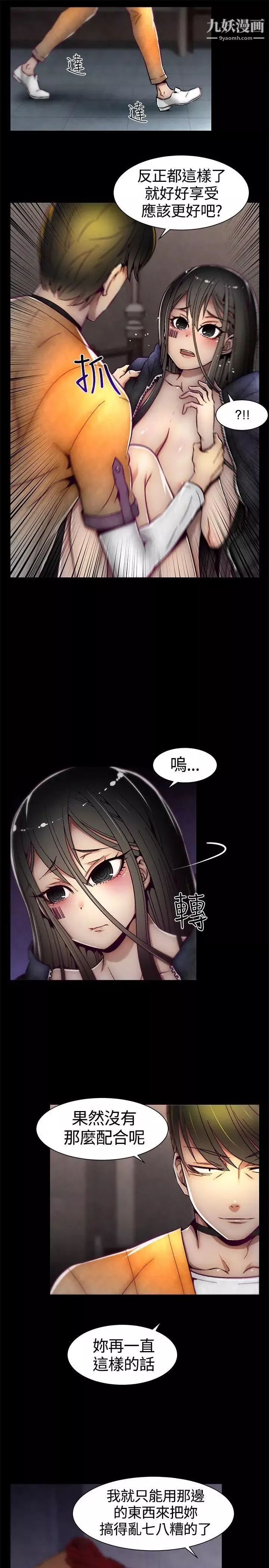 啪啪啪调教所-第11话 - 图片 5