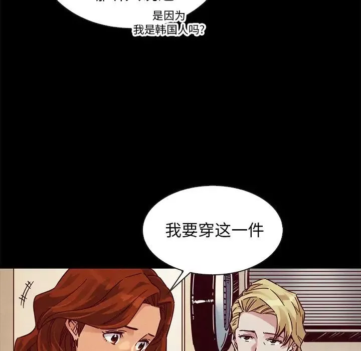 坏血-第45话 - 图片 100