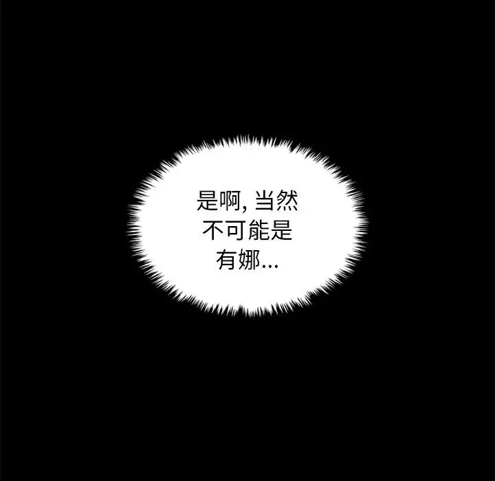 坏血-第45话 - 图片 102