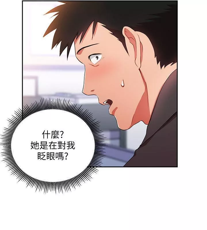 玩轉女上司第3話-下班後把時間空下來吧