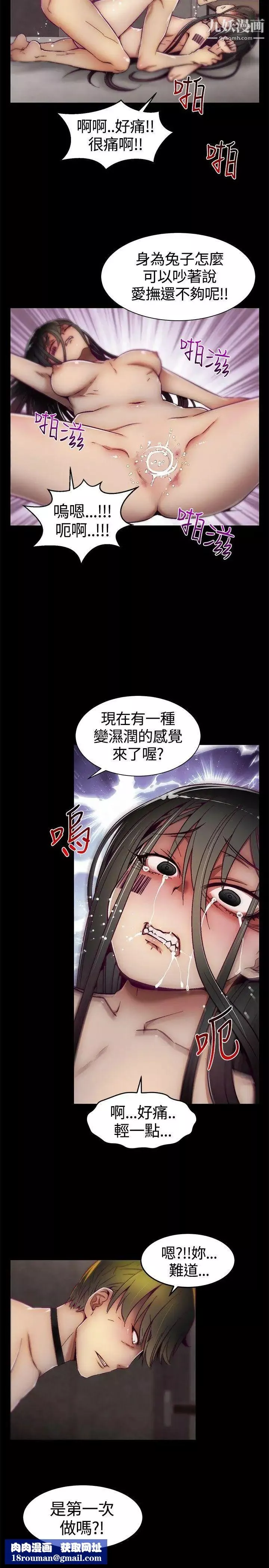啪啪啪調教所第11話