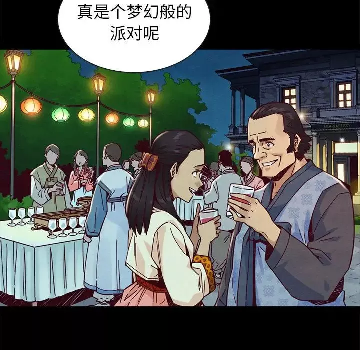 坏血-第45话 - 图片 106