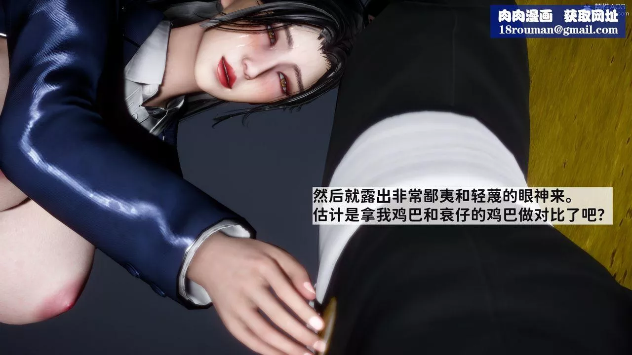 [3D]绿帽满汉全席-第16话-最终话 - 图片 30