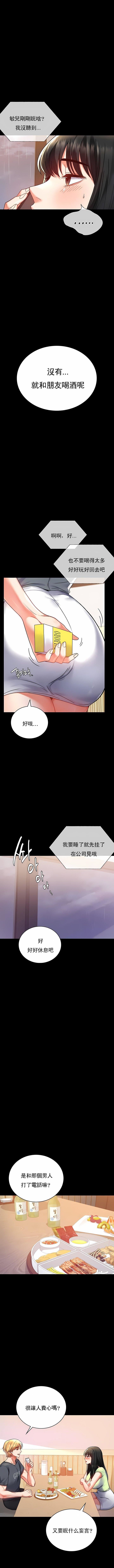 婚外情概率第32话