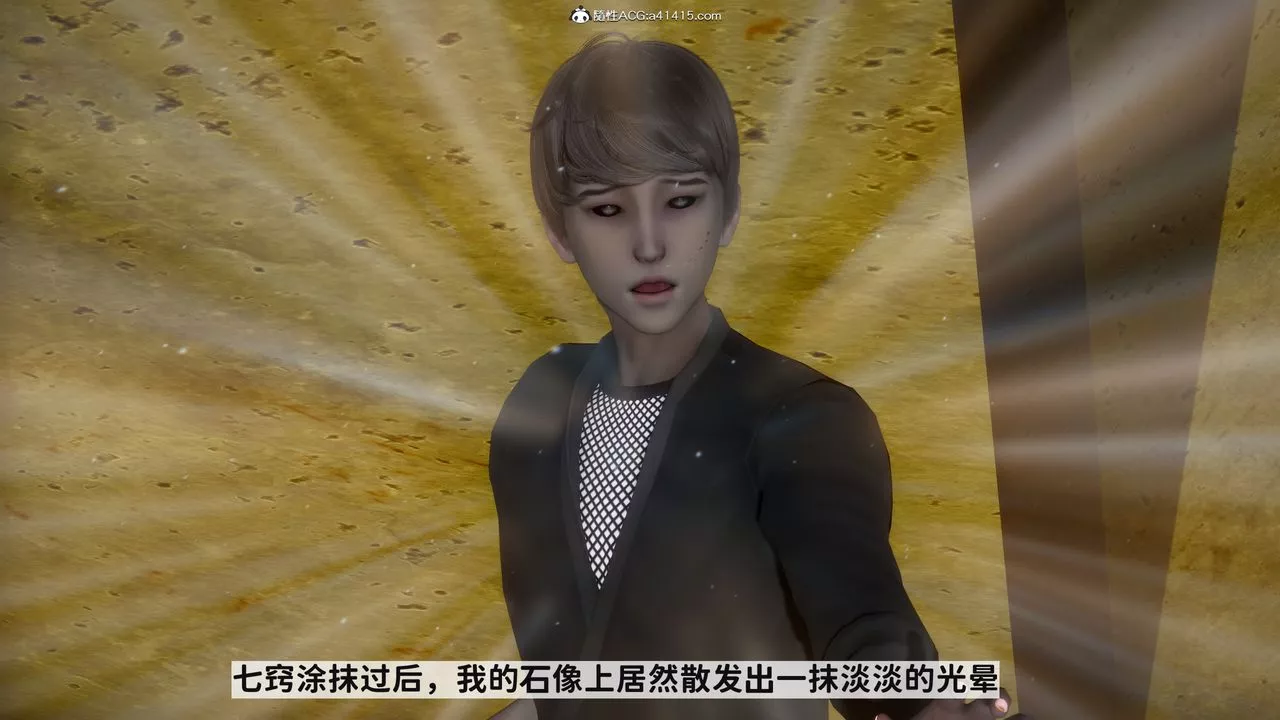 [3D]绿帽满汉全席-第16话-最终话 - 图片 32