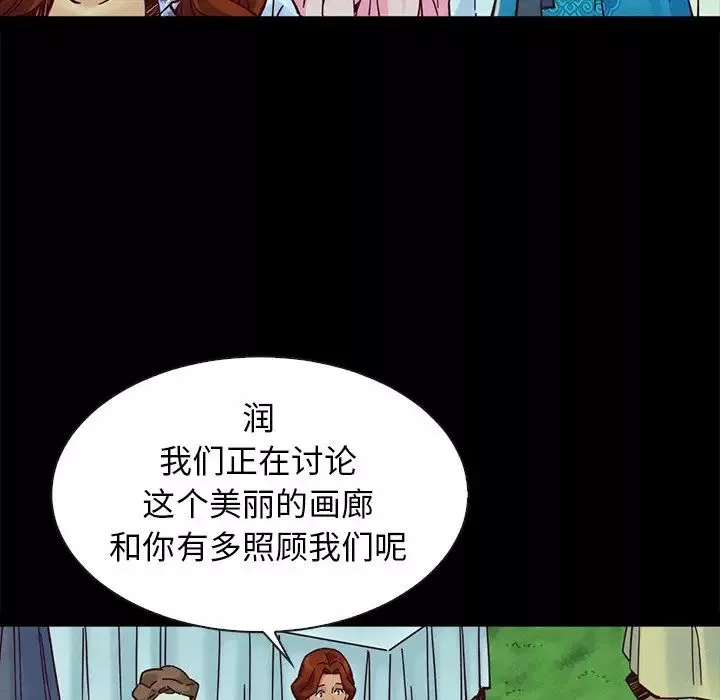坏血-第45话 - 图片 110