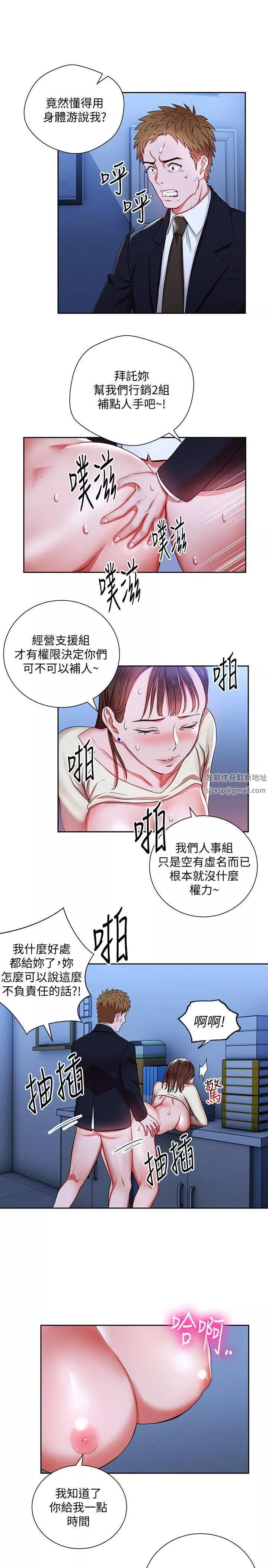 玩转女上司-第3话-下班后把时间空下来吧 - 图片 26