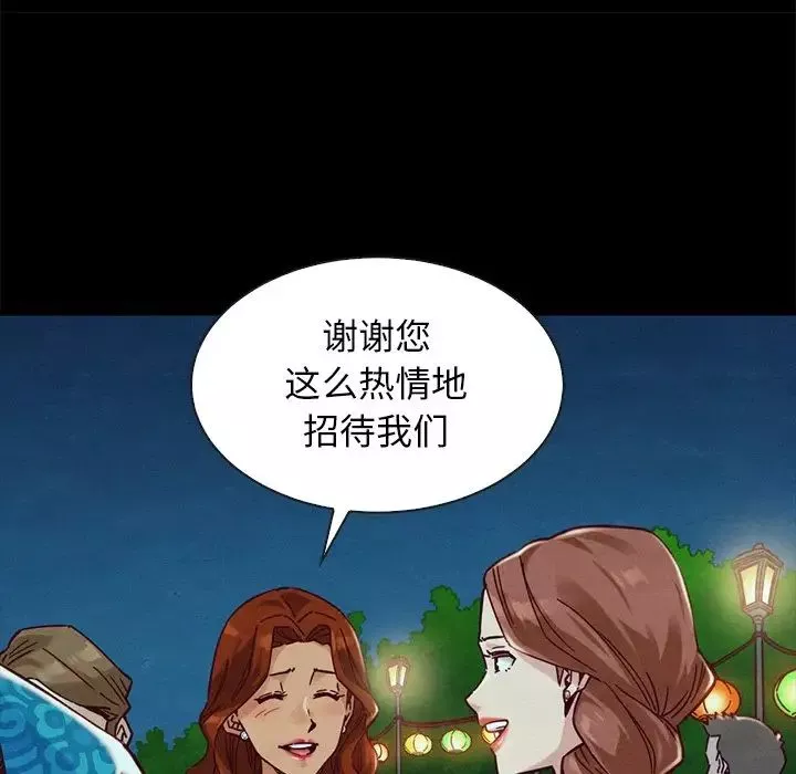坏血-第45话 - 图片 114
