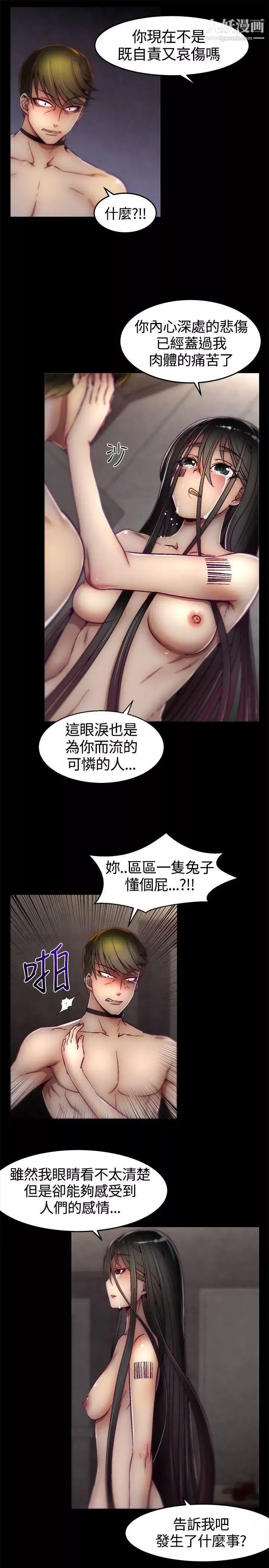 啪啪啪調教所第11話