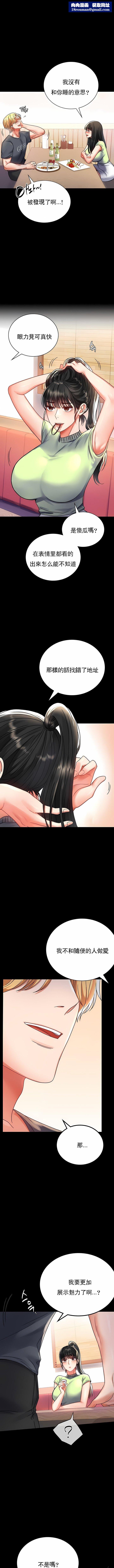 婚外情概率第32话