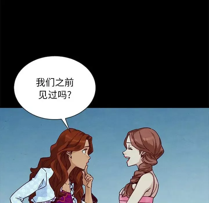 坏血-第45话 - 图片 117