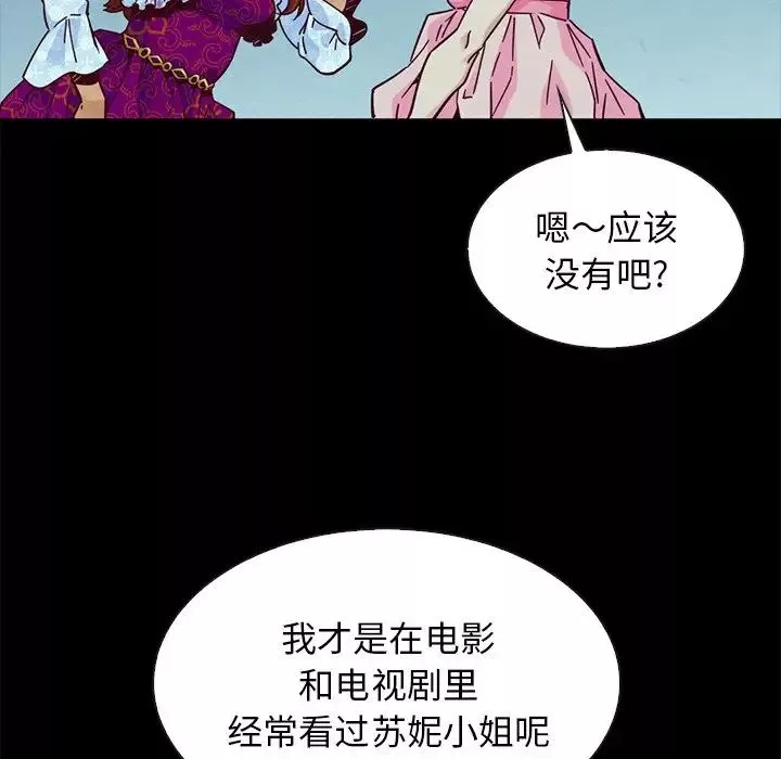 坏血-第45话 - 图片 118