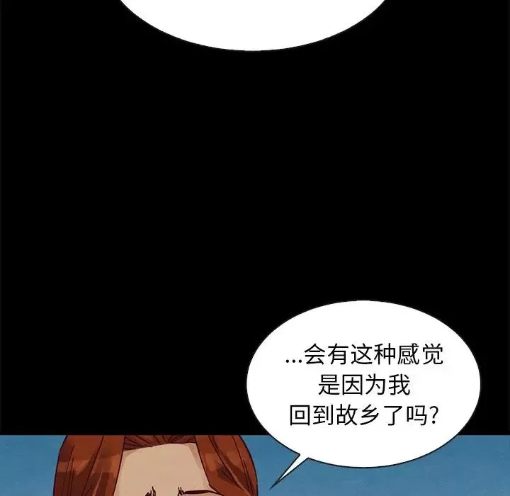 壞血第45話